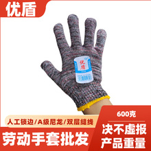 厂家批发600g10针五金工地作业劳保手套防滑耐磨耐脏花色尼龙手套