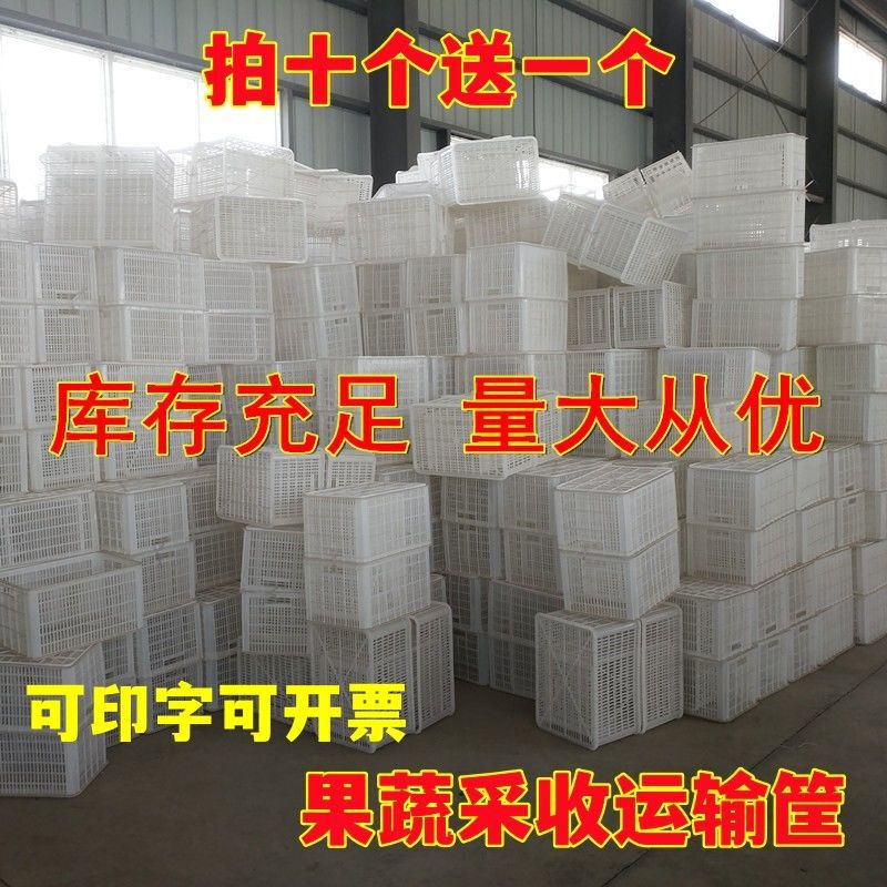 熟料周转筐塑料筐子长方形镂空水果筐蔬菜篮运输箱可堆叠熟胶箩筐|undefined