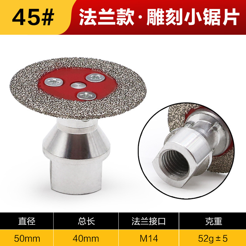 钎焊自带法兰金刚石圆锯片迷你切割雕刻片锋利耐磨接口石材雕刻片|undefined