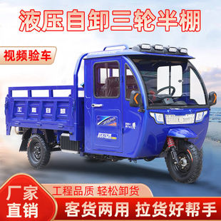 New Three-Wheel Diesel Dump Bucket Engineering Agricultural Transport Vehicle