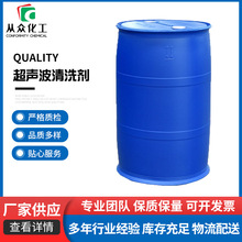 超声波清洗剂通用型不锈钢酸洗液 工业金属除油除锈除蜡清洗剂