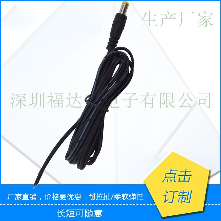 dc5.5*2.1音叉头电源线 2468双并电源线 电源适配器线 厂家直销