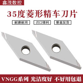 35度尖刀菱形精车开槽刀片VNGG160402R/L160404R/L-S金属陶瓷钢件