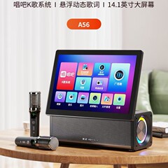 金正A56 联网手提15寸视频音响 支持WIFI无线手机同屏 屏幕可旋转