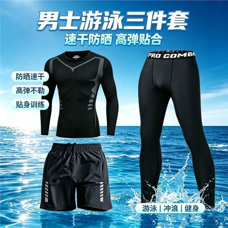 Professional men's swimsuit, full-body quick-dry tight leggings, outdoor surfing, diving, running, sports and fitness suit