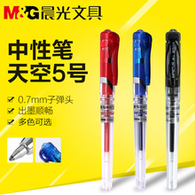 ��&��GP-1111���Ա�ǩ�ֱʶ������Ա�0.7MM��ɫˮ�����5��ѧ����