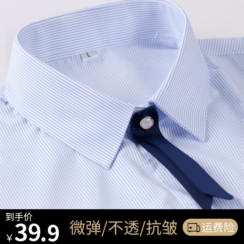 Striped Shirt Women's Business Wear Bamboo Fiber Blue Striped Shirt Non-ironing Anti-wrinkle Work Wear Commuter Work Clothes