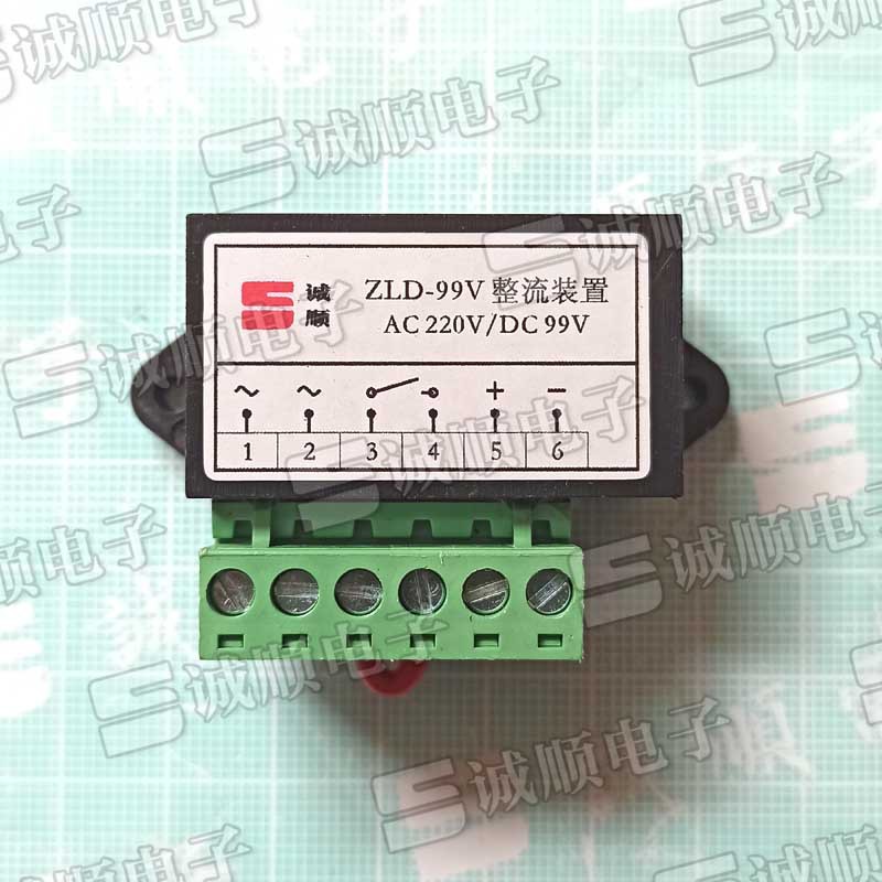 ZLD-99V 整流装置 AC220V DC99V 电梯 整流器 诚顺牌
