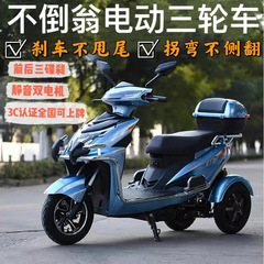 不倒翁電動三輪車成人高速老年レジャー代歩独立吊りダブルモータスイング三輪車