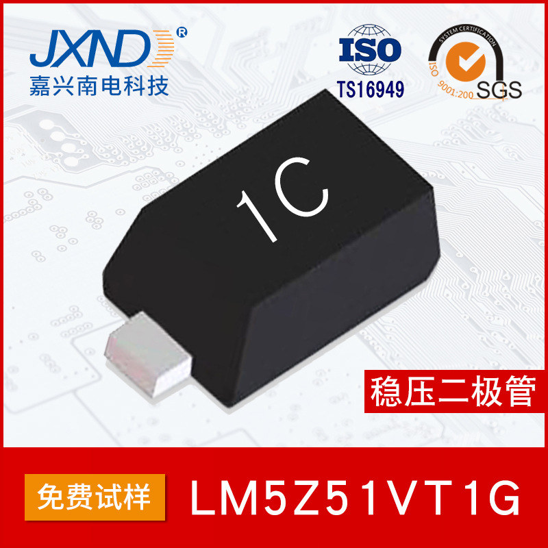 LRC乐山LM5Z51VT1G 贴片SOD-523稳压二极管51V丝印1C原装正品0.2W