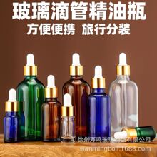 �߼�����ƿ����Ժ��Ħ���{�侫�AҺ��ƿ�ӱܹ��ɫ�����ι�ƿ30ml