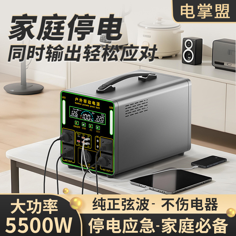 220V Outdoor Mobile Charging Power Supply, Large Capacity, Suitable for Road Trips, Camping, Family Refrigerator Backup, and Car Use