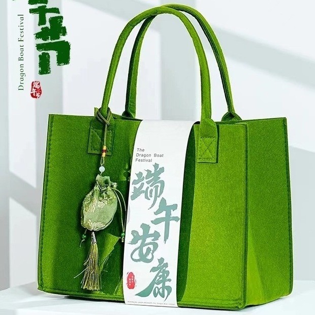 端午节粽子礼盒2025送礼包装袋毛毡包手提包伴手礼礼袋定 制