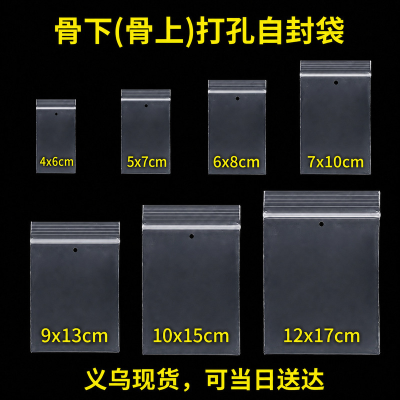 Self-Sealing Bags with Holes for Hanging Tags, Transparent Thickened Plastic Packaging Seal Bags, Clothing Accessory Bags, Trademark Hang Tags, Parts Bags Self-Sealing Bags with Holes for Hanging Tags, Transparent Thickened Plastic Packaging Seal Bags, Clothing Accessory Bags, Trademark Hang Tags, Parts Bags
