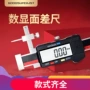 数显电子高低jst-c20w面差尺
