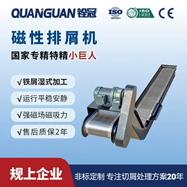 排屑机;冷水机;其他制冷设备