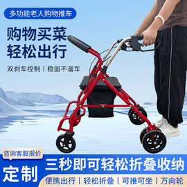 生产老人手推车四挡高度可调节折叠助步车不占地方老人四轮购物车