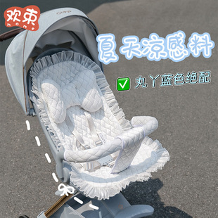 Stroller Mat, Summer Baby Walking Artifact, Baby Stroller Cooling Mat, Wan Ya Mat, Universal for All Seasons