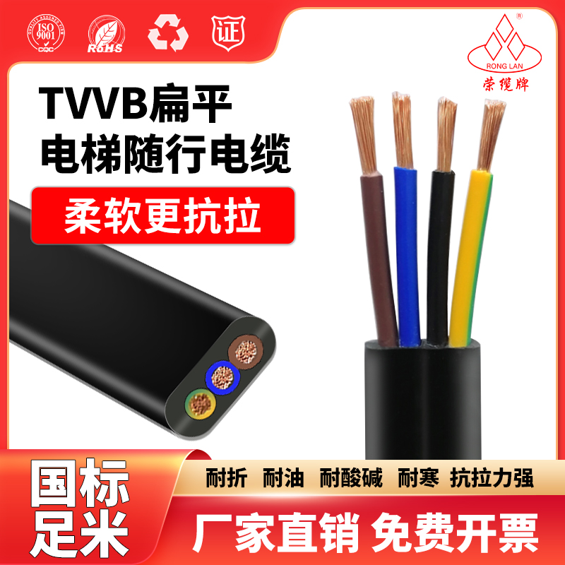 国标扁平电梯随行电缆控制线TVVB 2 3 4 5芯行车龙门吊电源线扁线