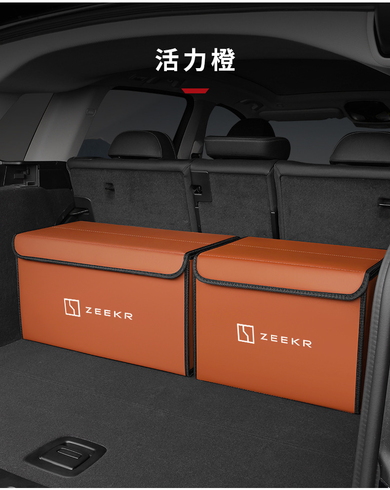 Suitable for Zeekr 001 FR/007/9X/8X/7X/X car trunk storage box