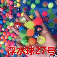 一包100个27弹力球浮水海底捞缤纷乐园彩虹机海底捞投币机玩具球