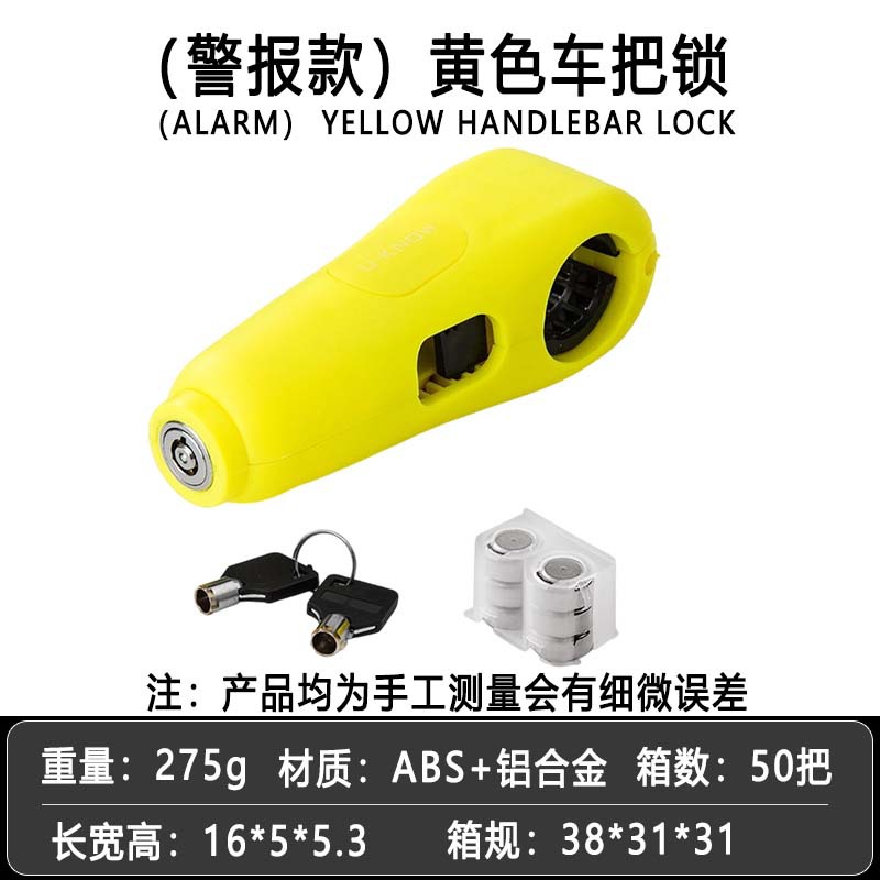 Cerradura de puerta de aceite de manillar antirrobo universal, cerradura de cuerno de coche eléctrico, batería de motocicleta, cerradura de mano de aleación portátil, freno