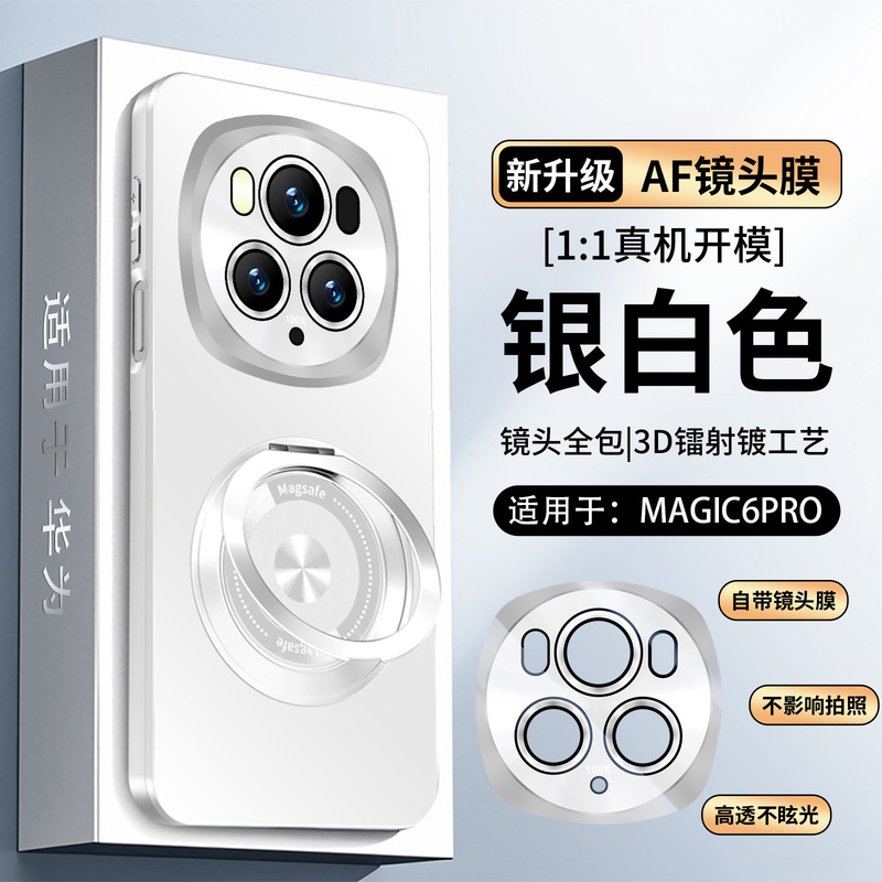 Honor Magic6pro 携帯電話ケースに適したスタンド付きマット Magic7pro ケース Magic6 保護カバー男性用|undefined