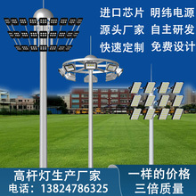 球场高杆灯厂家直供服务区20米广场15m码头30米升降式高杆灯