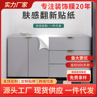 Skin-sensitive film Self-adhesive cabinet wardrobe door desktop furniture renovation stickers waterproof moisture-proof wallpaper household thickened solid color