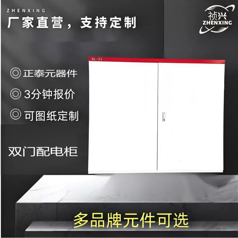 Изготовленные на заказ различные шкафы управления, блоки управления автоматизацией, шкафы управления ПЛК, блоки обработки водоснабжения с постоянным давлением водяного насоса.