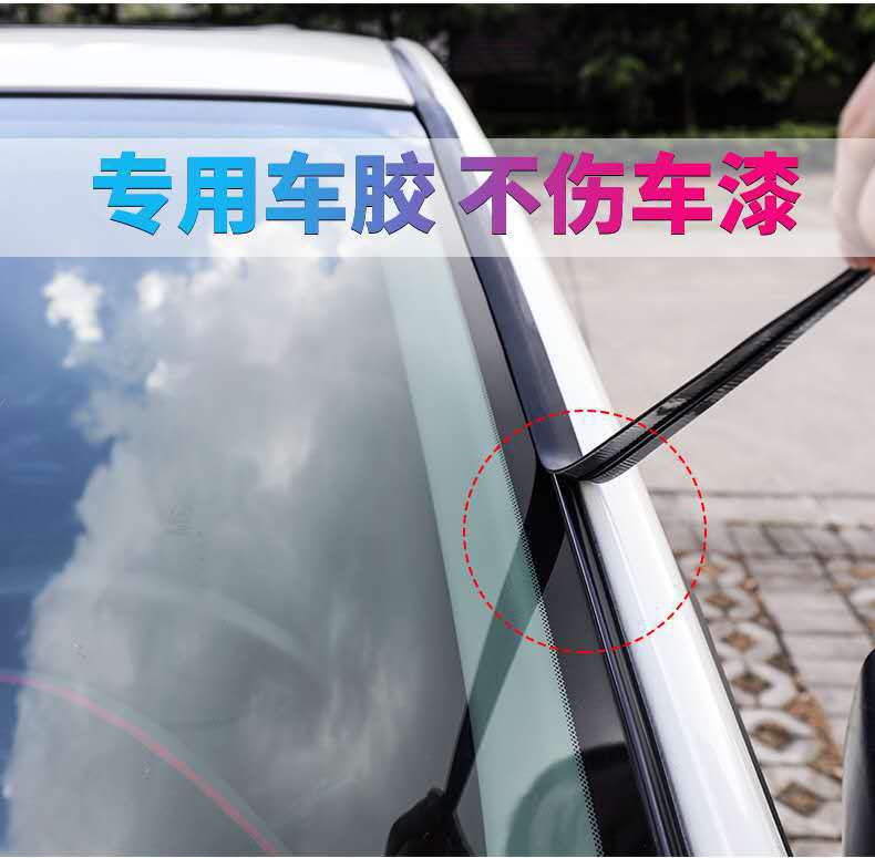 T-shaped T-shaped car sealing strip sound insulation strip front windshield sunroof window rear tailgate roof waterproof and dustproof