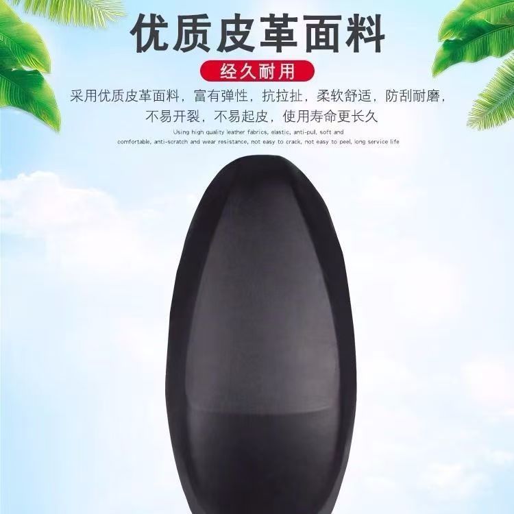 Universal Motorcycle and Electric Scooter Seat Cover, Special Sun-Proof, Waterproof, Rain-Proof Leather Electric Motorcycle Seat Cover, Electric Vehicle Seat Cushion