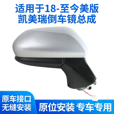 【】American Version of Camry Rearview Mirror Assembly, Imported Toyota Camry Left and Right Side Mirrors