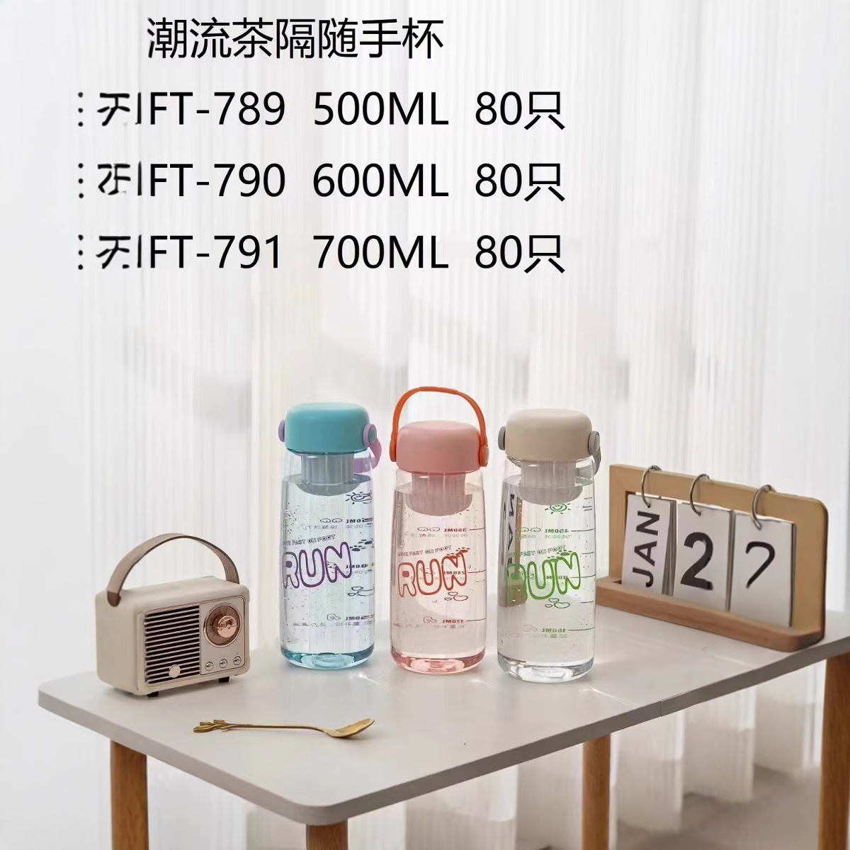 Futong simple taza de plástico de PC taza de agua para hombres y mujeres con barrera de té de alto valor anti-caída taza portátil de deportes de estudiantes