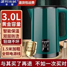 3升电热水壶304盖子钢印保温烧水壶家用自动断电开水壶大容量