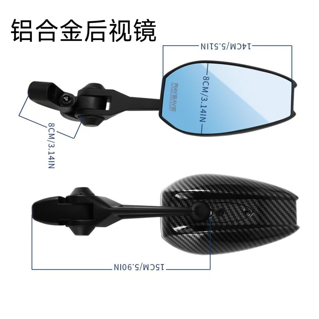 Motorcycle Maverick Nine Electric Vehicle Accessories Aos4 Rearview Mirror All-Aluminum Reflector Anti-Dazzle Reversing Mirror