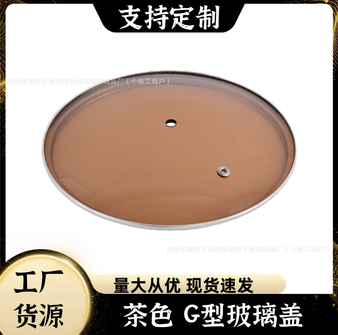 Factory Direct Sales G-Type Gold Tea Tempered Glass Pot Lid Round Pot Lid Glass Lid Wok Lid