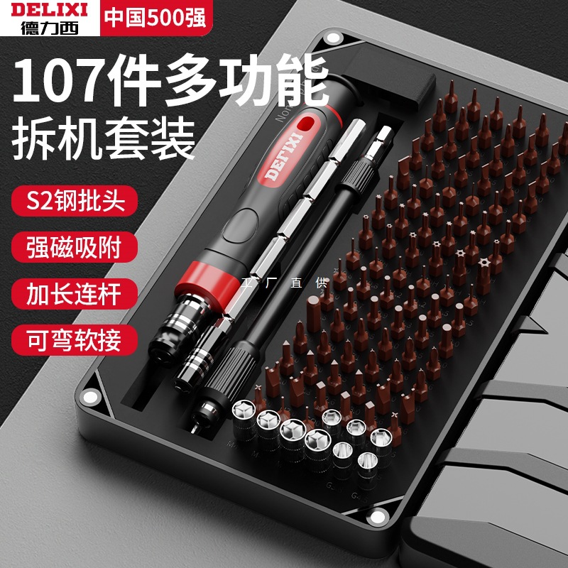 DELIXI 작은 드라이버 세트 크로스 매화 다기능 스크루 드라이버 분해 애쉬 휴대 전화 수리 도구 드라이버