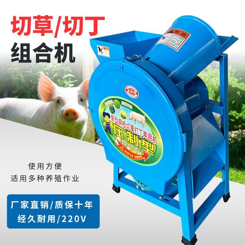 切草机切丁机铡草机两用小型碎草机养殖瓜果蔬菜粉碎机切猪草机