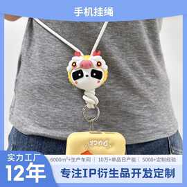 卡通手机挂绳盲盒定制泡泡玛特同款带硅胶公仔手机链斜跨手机绳