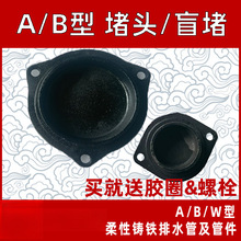 B�Ͷ��^ �T�F�ܶ��^ ä�� ä�� A�Ͷ��^ DN50 100 �����T�F���