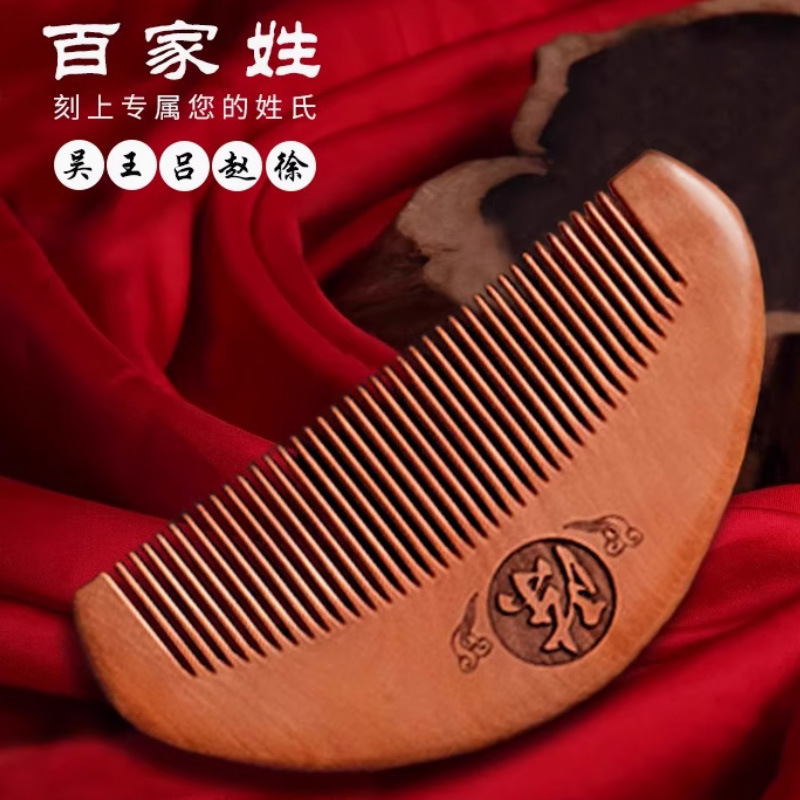 木製櫛、ピーチウッド櫛、工場直送、刻印、名前入り、姓入り櫛|undefined