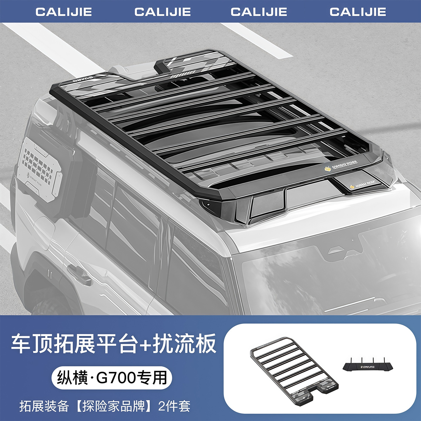 Shiyong Roof Platform Modified Accessories Explorer Luggage Rack Side Awning Ladder (Roof rack) - g700-roof-platform-send-spoiler-camping-mat