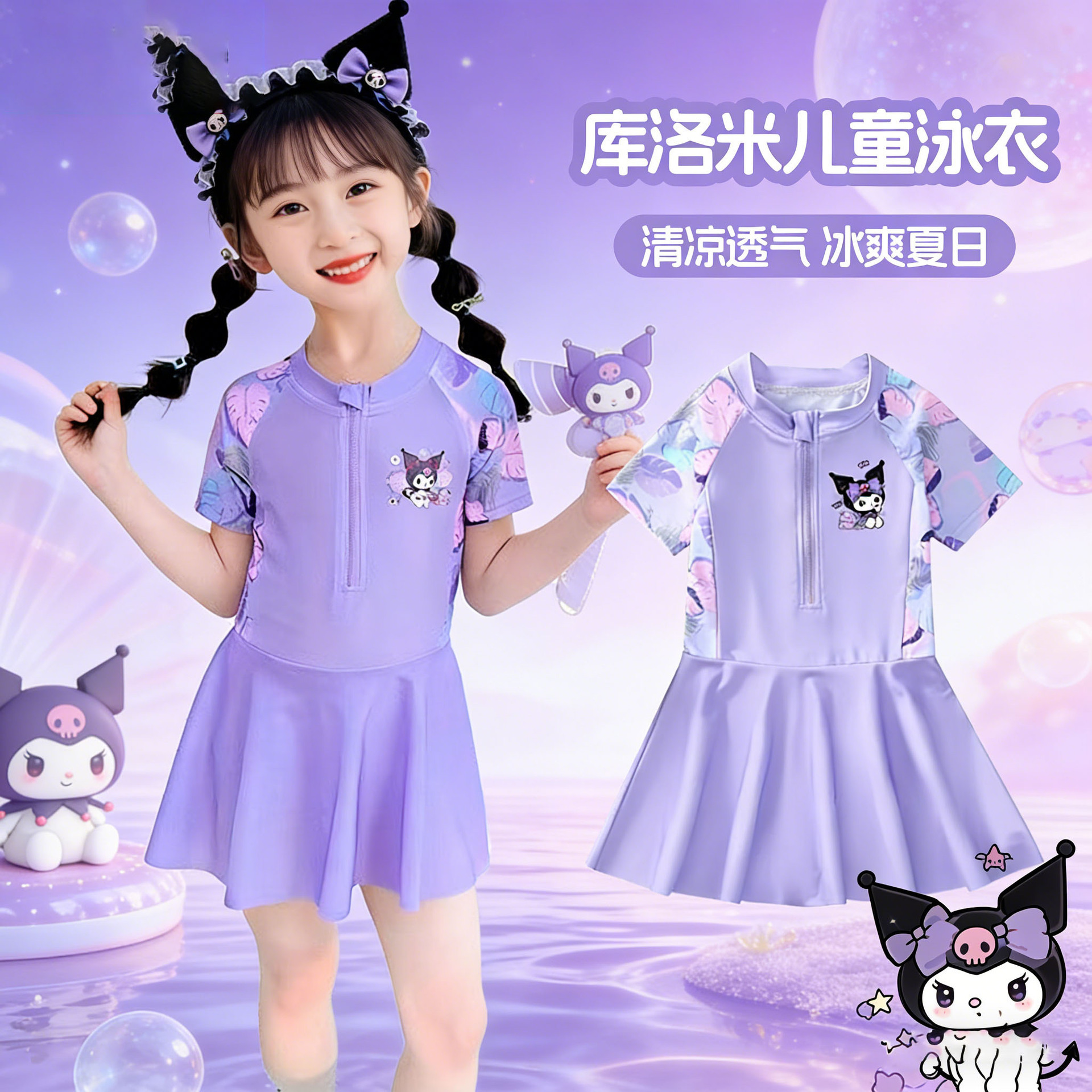 2026 New Kuromi Children's Swimsuit Summer Girls' One-Piece Swimsuit Trendy Hot Spring Swimwear