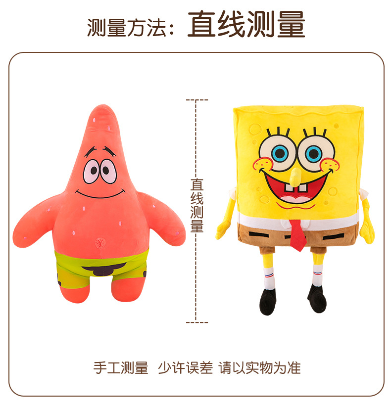 海绵宝宝 (4).jpg