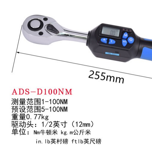艾迪生/扭矩显示/预置式/汽车拧紧/厂家直销/高精度