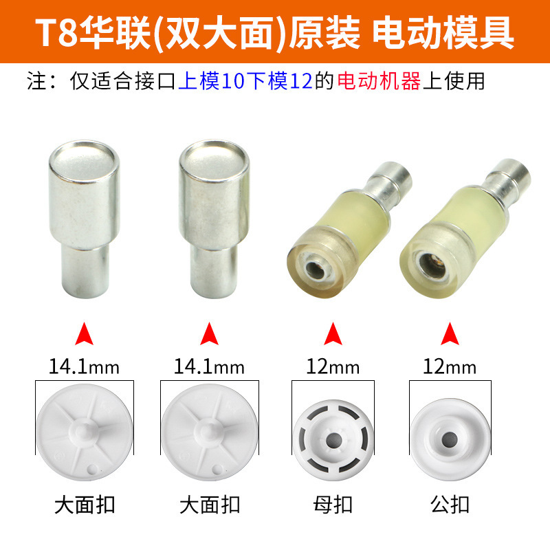T3/t5/t8プラスチック四合ボタン手押し電動金型ボタンプレス樹脂ボタン取付工具卸売り|undefined