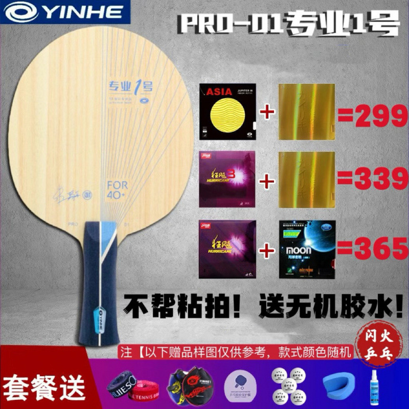 Direct selling Galaxy PRO01 professional table tennis floor carbon external ALC blue aromatic carbon offensive arc racket