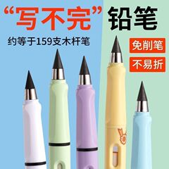 黑科技不用削永恒铅笔可擦写正姿握笔小学生幼儿园专用HB绘画素描