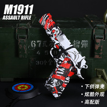 M1911儿童玩具枪专用水晶枪m1911下供弹夹炫酷外观玩具水男孩软弹